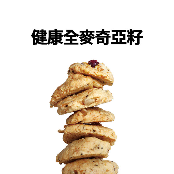 健康全麥奇亞籽