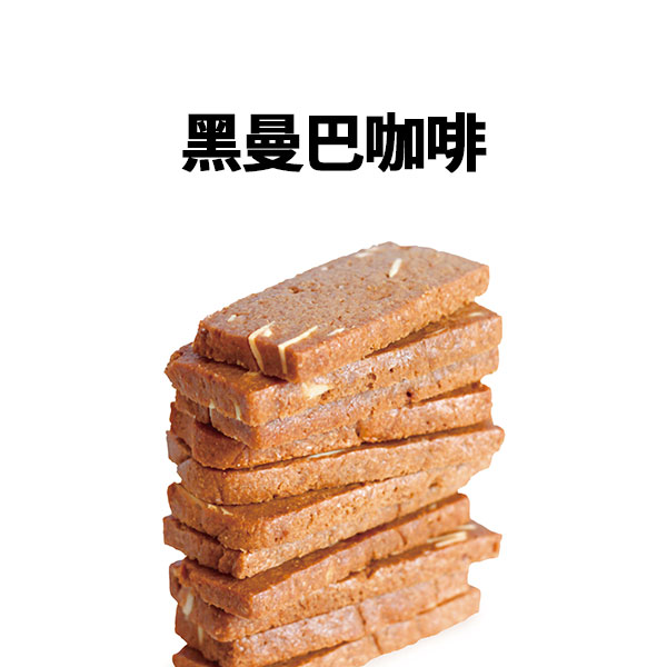 黑曼巴咖啡