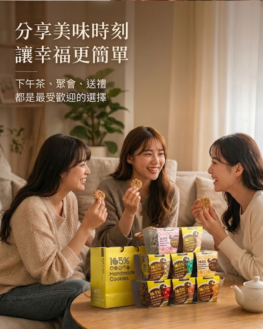 辦公室下午茶與團購手工餅乾推薦：105%手工餅乾「迷戀米果巧克力」，朋友聚會與追劇必備的唰嘴零食