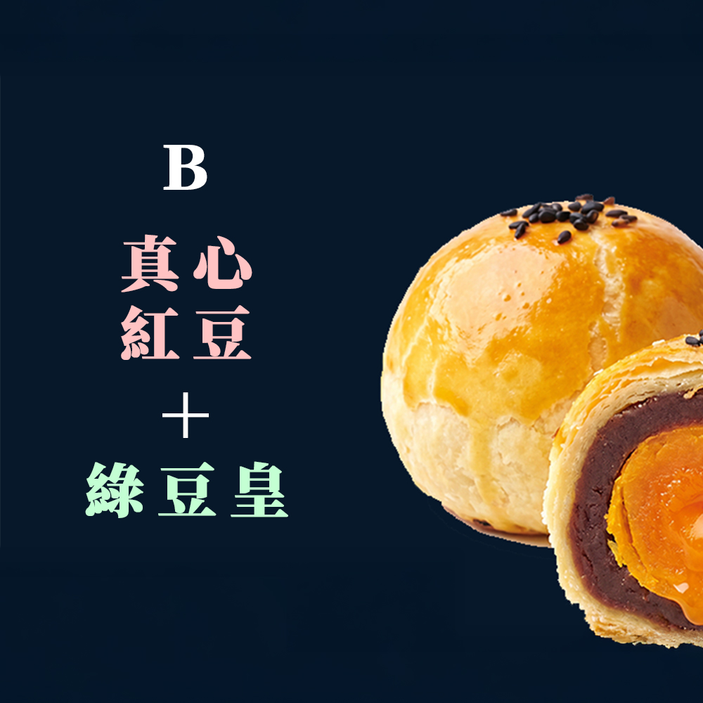 105手工監製,給你家的溫度,吃得放心,真心紅豆蛋黃酥和綠豆皇