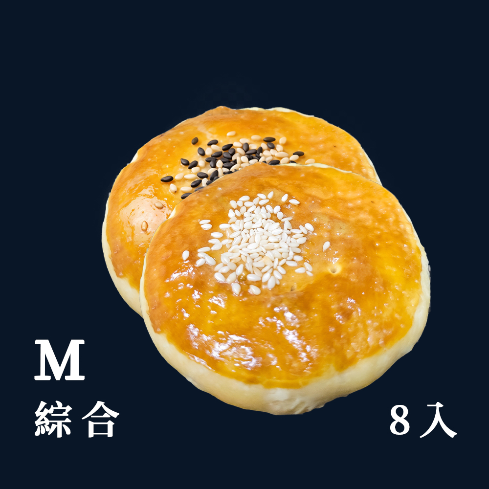 M 8入核桃酥綜合組