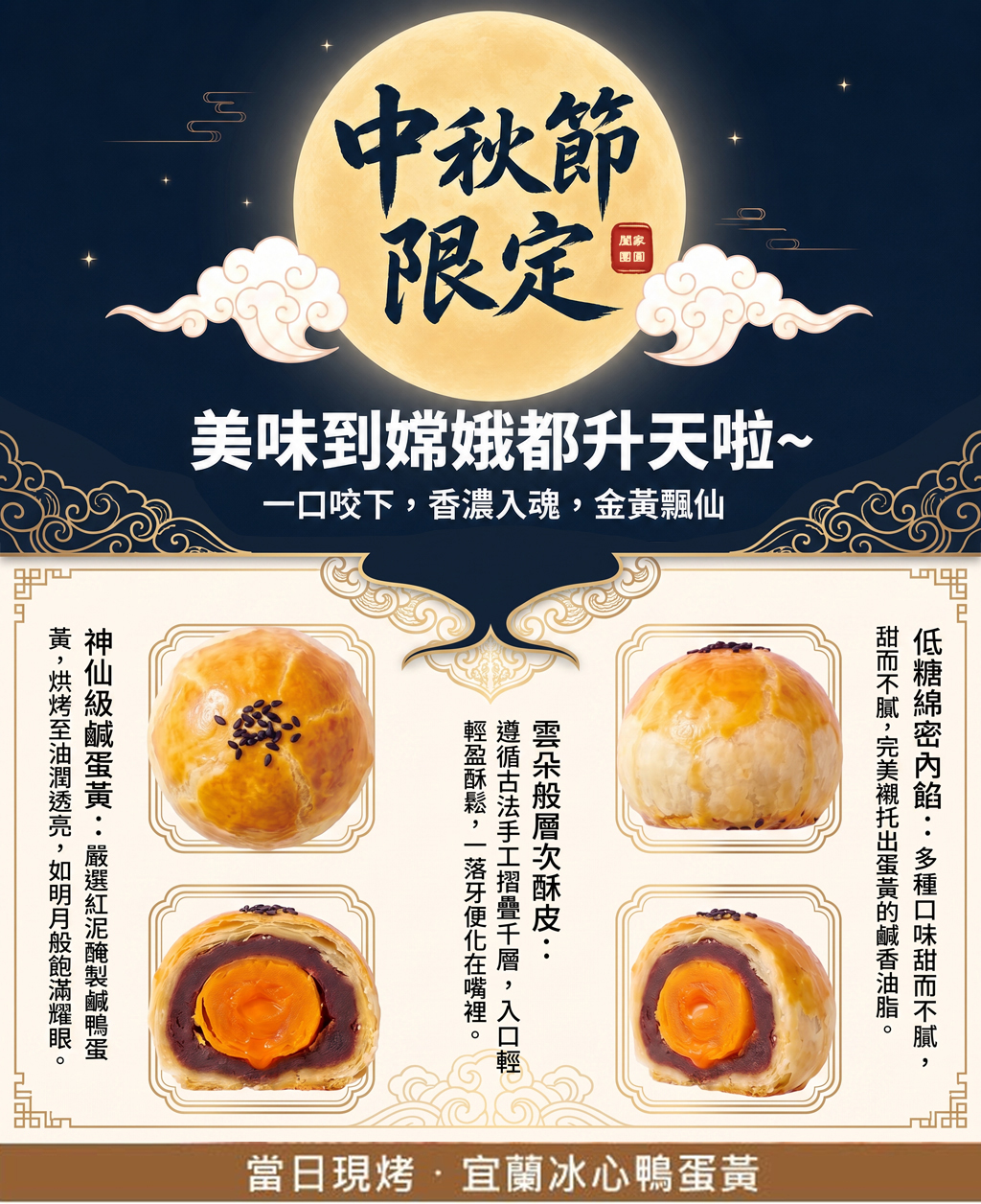 105cookies好吃到嫦娥都升天