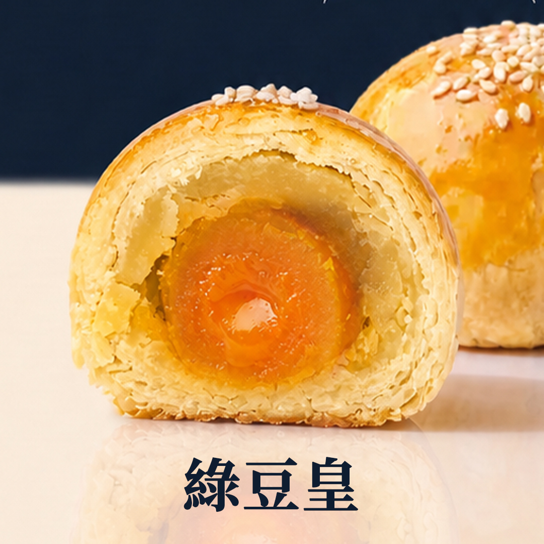 105手工餅乾_ 期間限定綠豆皇蛋黃酥